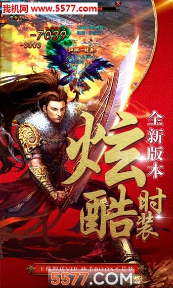 雷电传奇X安卓版下载缩略图