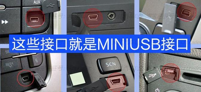 汽车上的usb怎么连接手机
