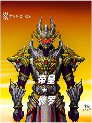 帝皇铠甲对战修罗铠甲哪个最强图标