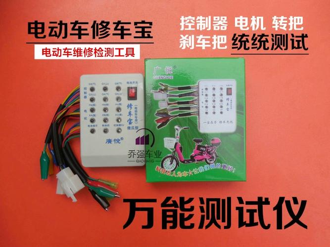 立马电动车有电不走是什么原因缩略图
