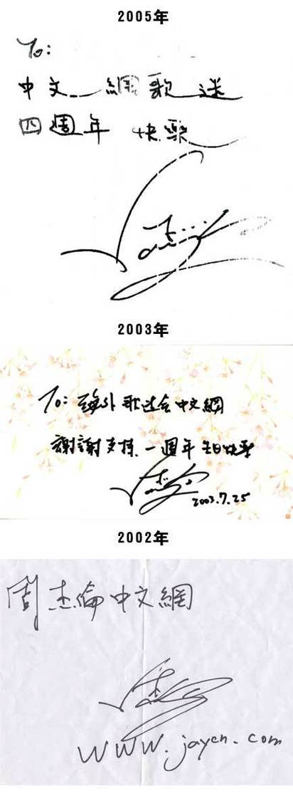 周杰伦签名专辑图标