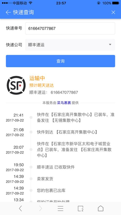 信息已送达对方看了吗