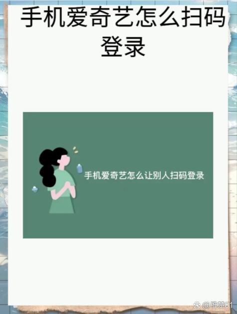 爱奇艺离线视频怎么传给别人缩略图