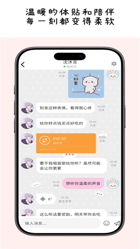 Mo语聊天会暴露个人信息吗