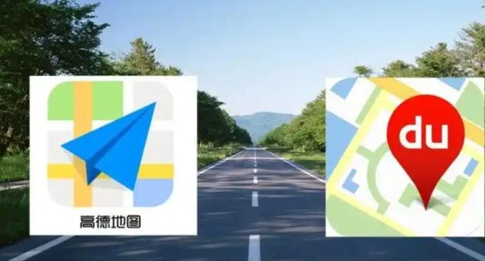 百度地图和高德显示不一样缩略图