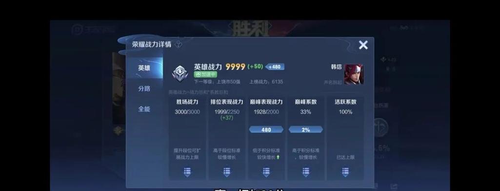 只打巅峰赛不打排位会掉荣耀战力吗
