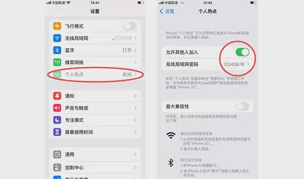 苹果手机个人热点默认密码是