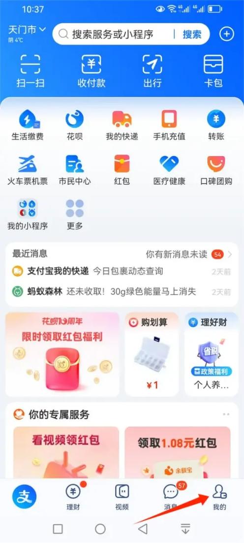支付宝注销账号的注意事项游戏截图