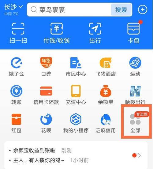 支付宝电费余额多久更新一次缩略图