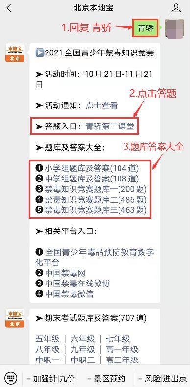 青骄课堂第二堂期末考试答案缩略图