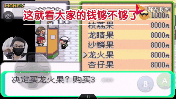 口袋妖怪究极绿宝石4究极洞