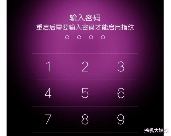 手机老是显示重启需要输入密码图标