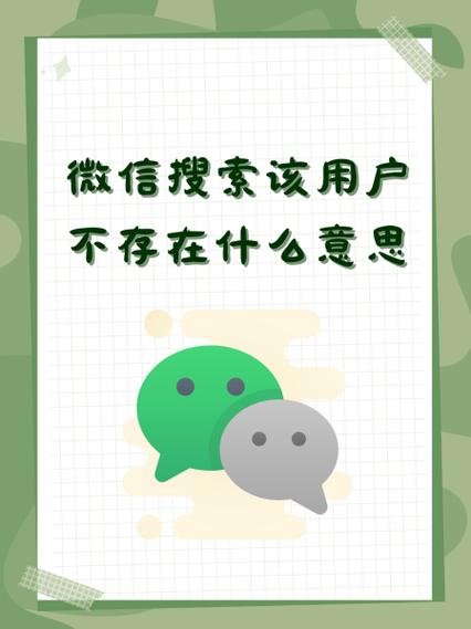 为什么搜索qq号显示不存在缩略图