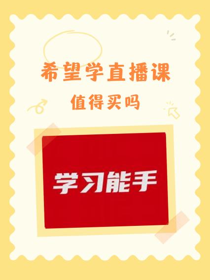 学育有方直播课入口图标
