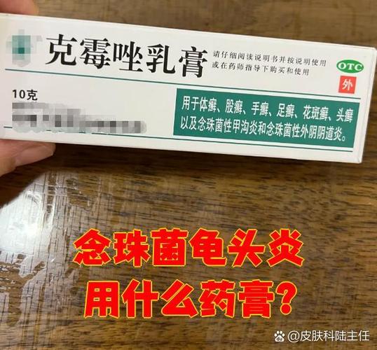 治疗白色念珠菌用什么药效果最好图标