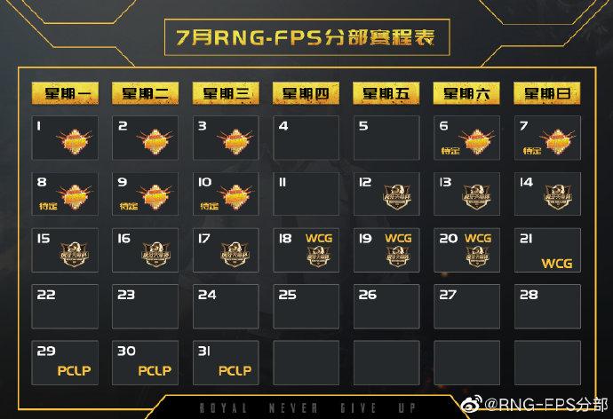 PUBG2025赛季最新活动时间图标