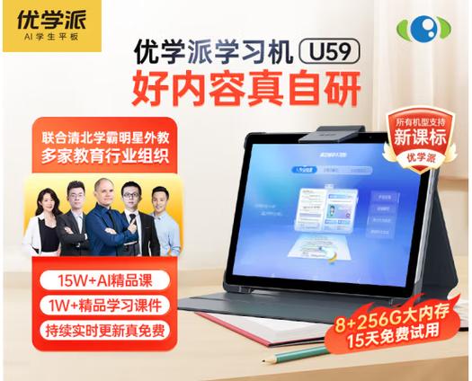 关闭优学派审核应用步骤缩略图