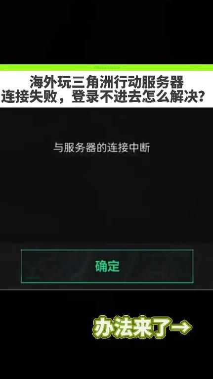 c好友服务器连接失败