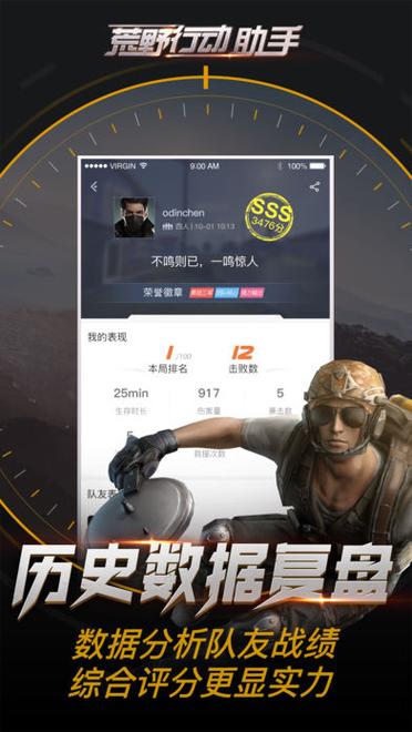 《荒野行动》PC版缩略图