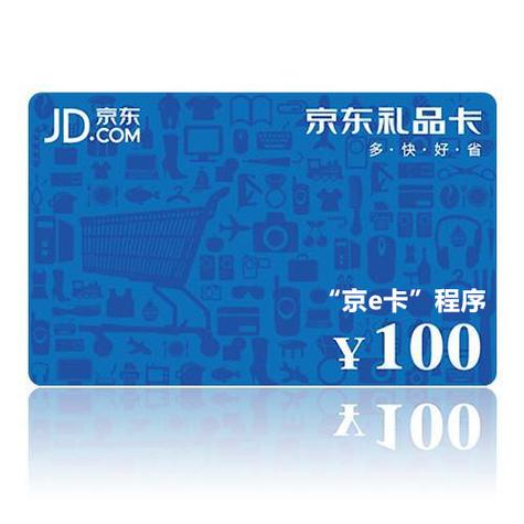 京东购物卡需要实名认证吗图标