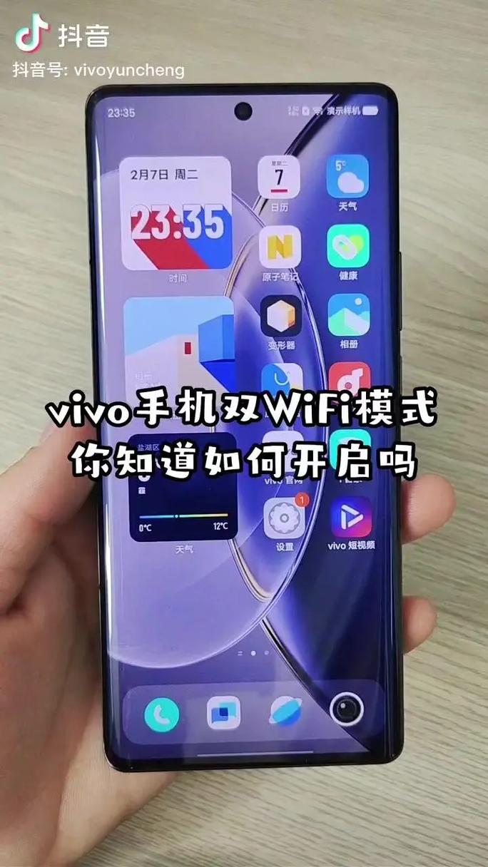 vivo手机怎么设置网络优先使用图标
