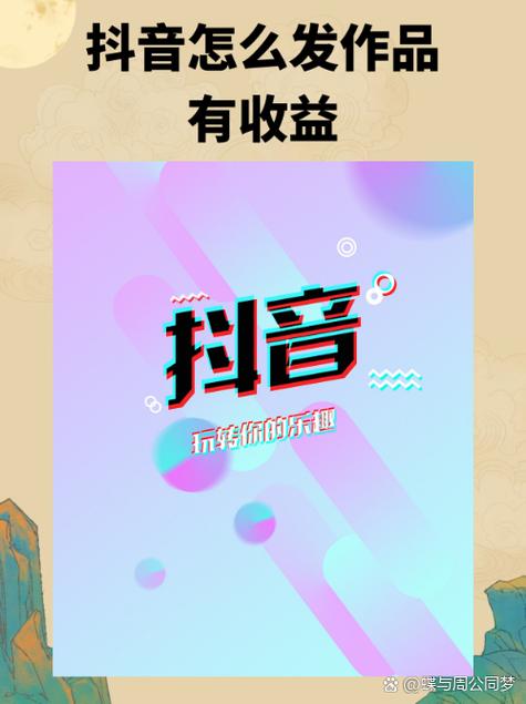 抖音发游戏截图