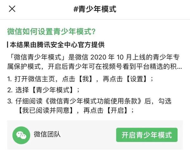 微信怎么调出青少年模式图标