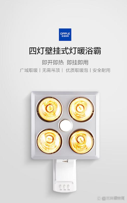 欧普浴霸怎么样质量好不好图标