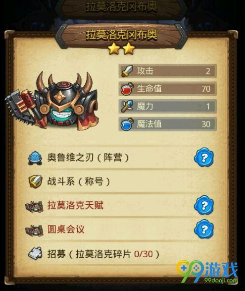 不思议迷宫永恒王座拉莫洛克副本缩略图