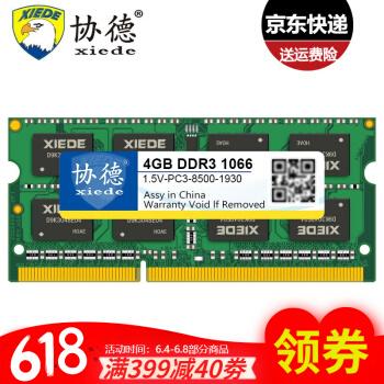 联想y450升级win10