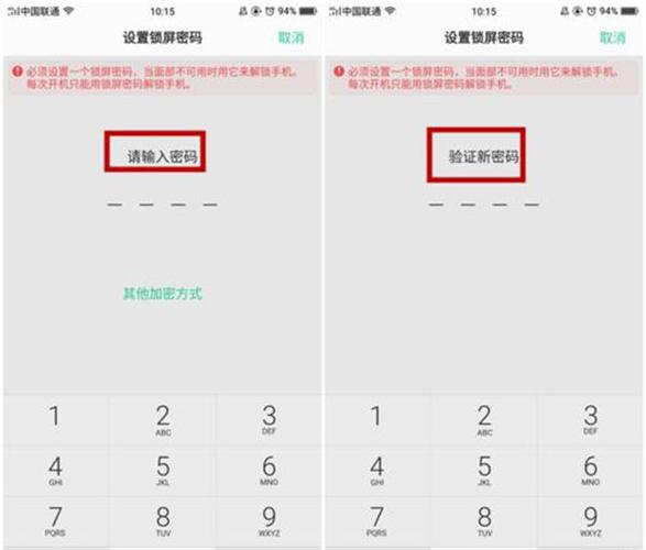 如何使用指纹和面部访问打开已加密应用图标