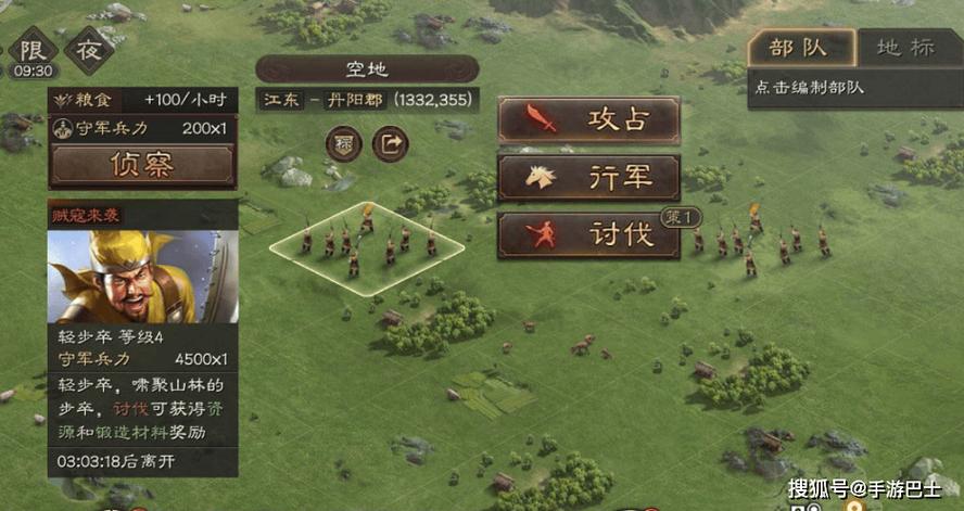三国志13怎么快速增加兵力缩略图