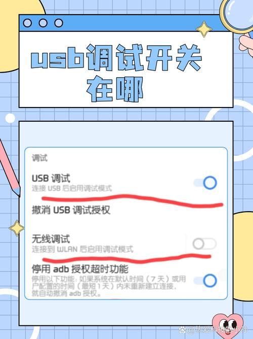 小米手机usb调试模式怎么打开缩略图