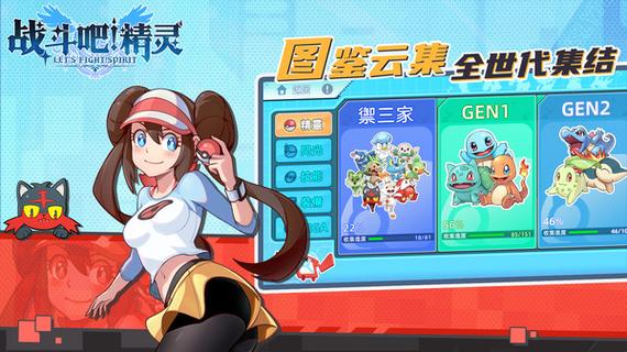 战斗吧精灵开局选哪个服区比较好的游戏截图