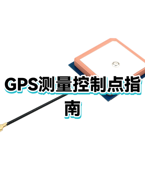 GPS建立工程独立坐标系