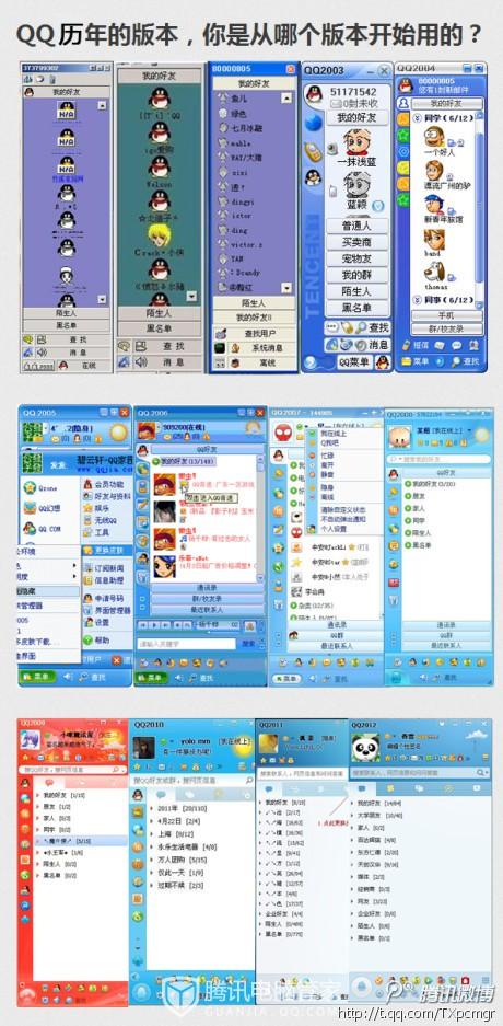 qq2014旧版本下载4缩略图