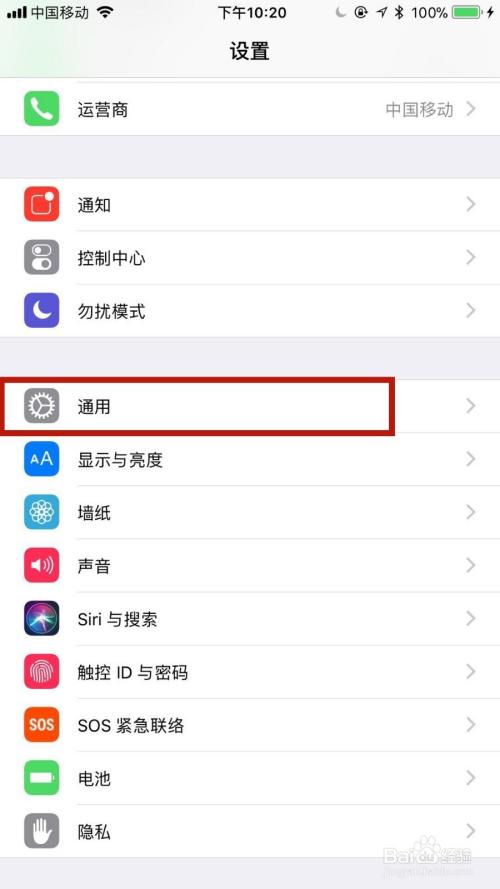 ios13信任的描述文件在哪