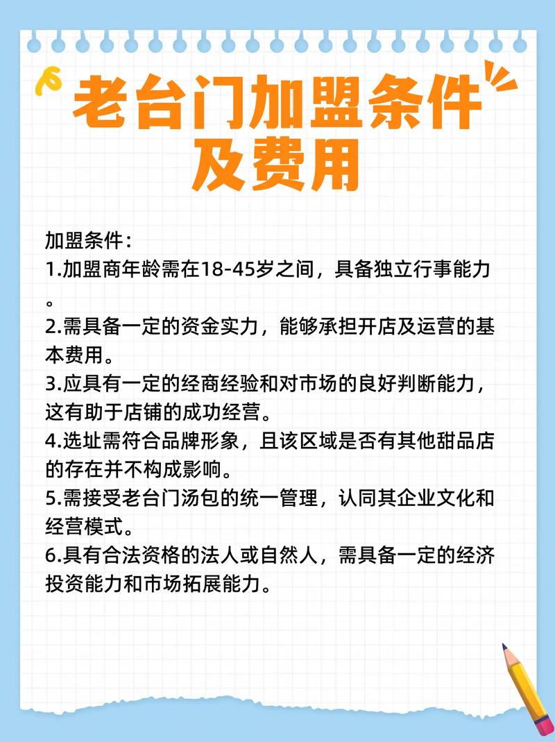 老台门包子加盟费多少钱加盟条件图标