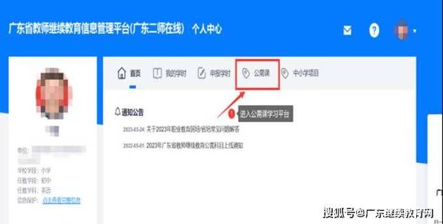 河北省教师继续教育官网入口缩略图