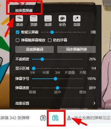 b站删除自己的弹幕图标