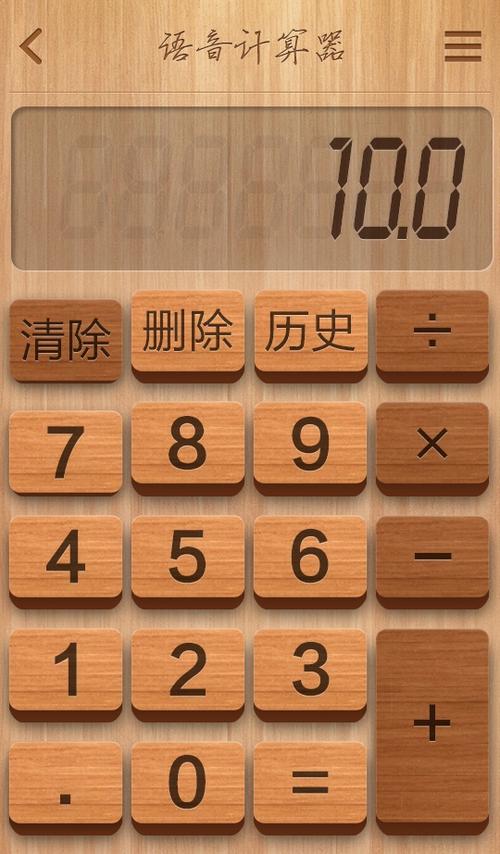 免费万能计算器下载安装