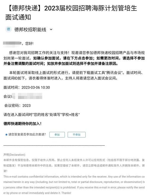 德邦快递员面试考试题目及答案