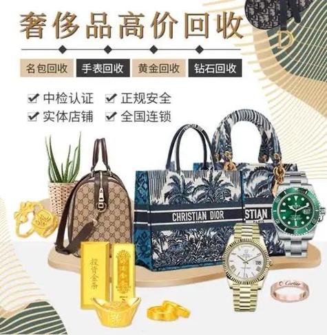 回收黄金首饰去哪里卖合适