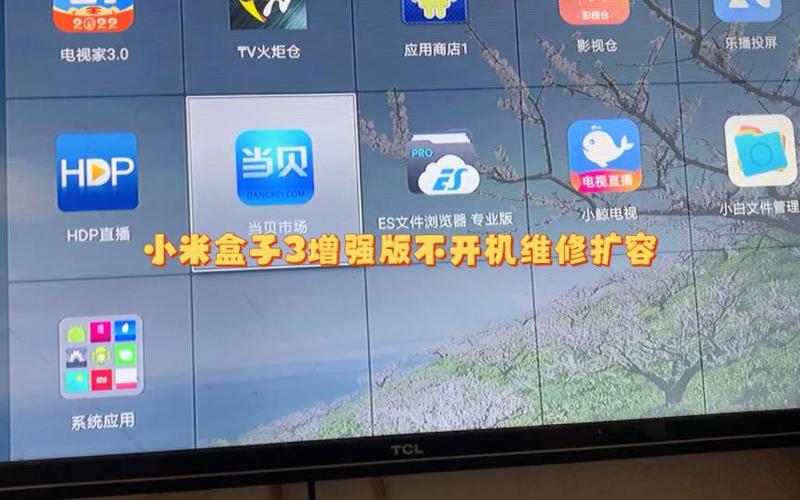 小米盒子应用商店打不开的解决方法缩略图