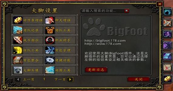 魔兽世界怀旧服大脚插件任务追踪