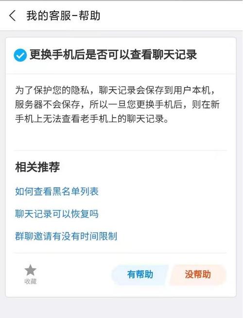 换手机支付宝记录怎么转移缩略图