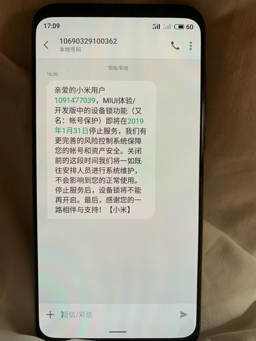 小米手机收不到短信怎么解决