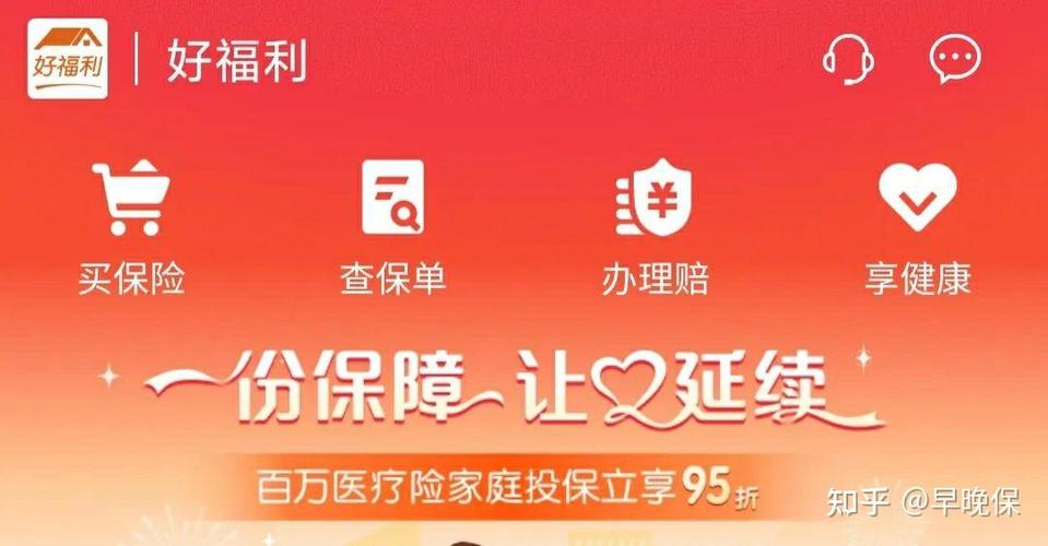平安保险app叫什么