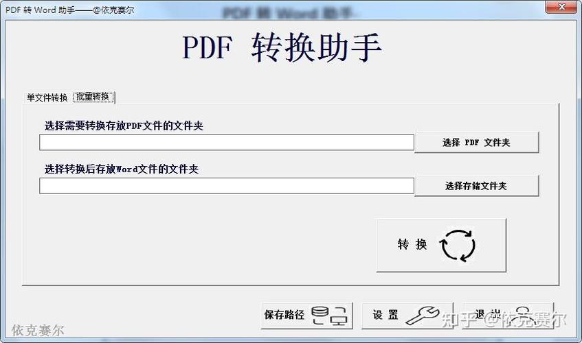 office办公软件免费版电脑版