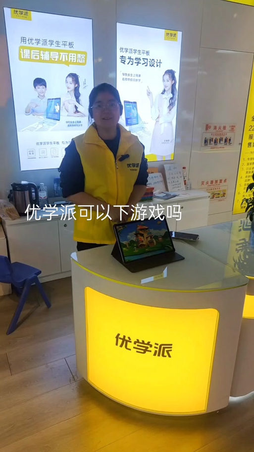 优学派下载应用审核不通过怎么办